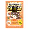 Bison 爆汗湯 金桂花香 60g