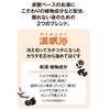 Bison Akan Tokinowakan Sleep Bath 45g