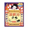 Bison Akan Tokinowakan Sleep Bath 45g