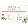 AQUA SAVON Mama Aqua Savon 保湿多效面霜 温和花香