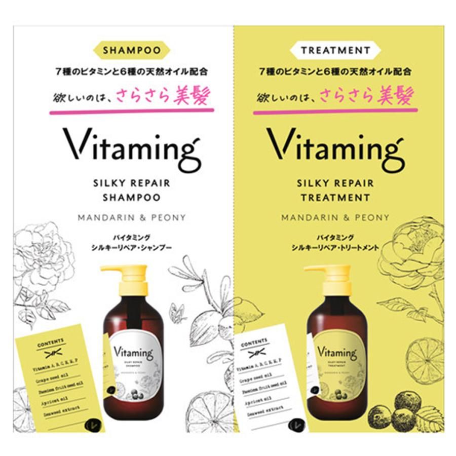 바이타밍 실키 리페어 샴푸 & 트리트먼트 트라이얼