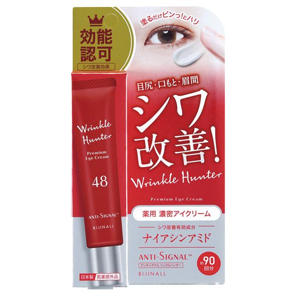 Anti-signal ANTI-Signal Wrinkle Hunter 20g