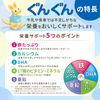 Wakodo Follow -up Millk Gungun 830g