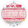 와코도 레벤스밀크 하이하이【0개월부터】(대용량 캔) 810g×2캔 세트
