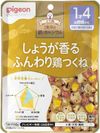 Pigeon 贝亲 食品教育食谱 铁钙 100g x 6袋套装 [1岁4个月起] 婴儿辅食 1件