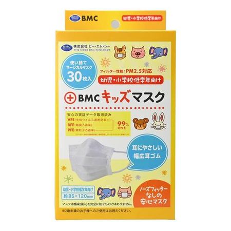 BMC 키즈 마스크 유아·초등학교 저학년용 30매