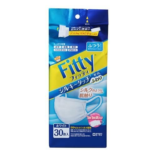 Fitty Silky Touch Disposable Face Masks, Soft Ear Loops (Individually Wrapped), 30 Count (White, Regular Size, with Stand Case)
