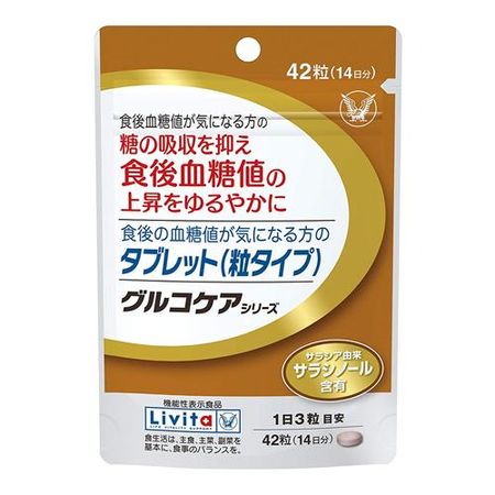 大正製薬食後の血糖値タブレット