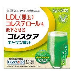 大正製薬コレスケアキトサン青汁