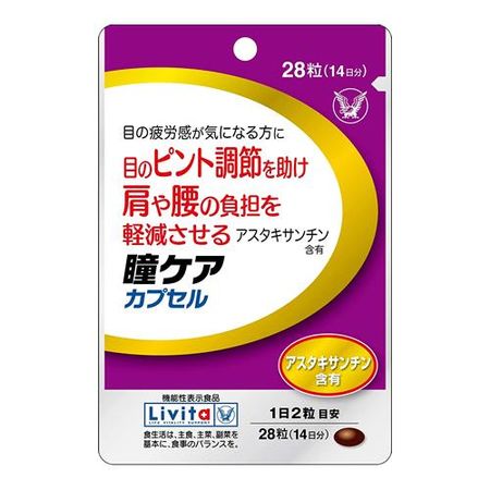 大正制药眼部护理胶囊