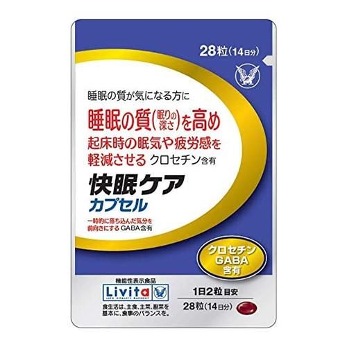 大正製薬快眠ケアカプセル