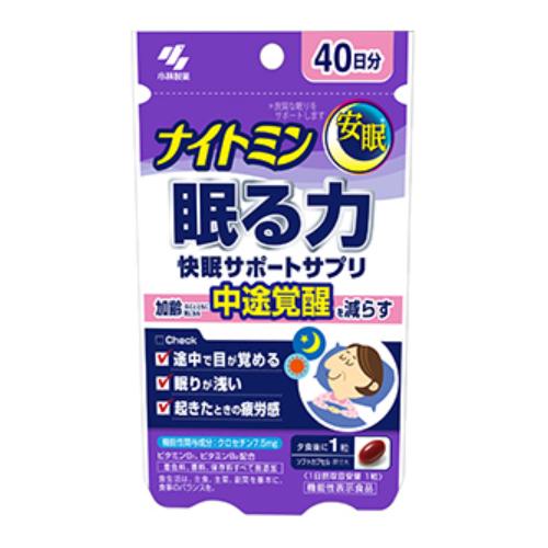 小林製藥 NAITOMIN Kobayashi藥物噩夢睡眠能力良好的睡眠支撐補品已有40天