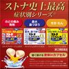 [指定第2类医药品] Stona Ivy Gel EX 24粒 红色