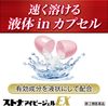 [指定第2类医药品] Stona Ivy Gel EX 24粒 红色