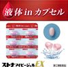 [指定第2类医药品] Stona Ivy Gel EX 24粒 红色