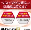[指定第2类医药品] Stona Ivy Gel EX 24粒 红色