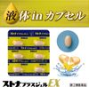 [指定第2类医药品] Stona Plus Gel EX 24粒 黄色