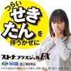 [指定第2类医药品] Stona Plus Gel EX 24粒 黄色