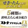 [指定第2类医药品] Stona Plus Gel EX 24粒 黄色