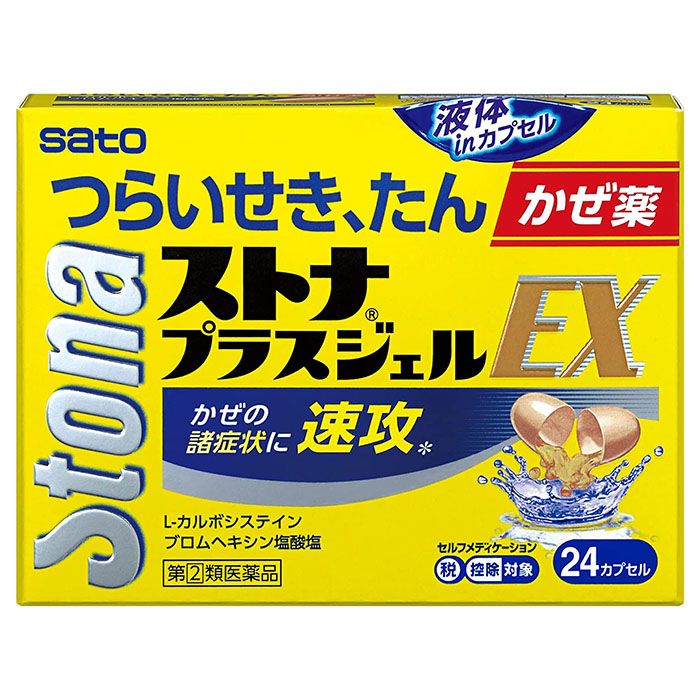 Sato 佐藤 佐藤製药 Stona 去痰止咳 液体感冒胶囊EX 24粒【指定第2类医药品】