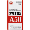 【第3類医薬品】アリナミンA50　175錠