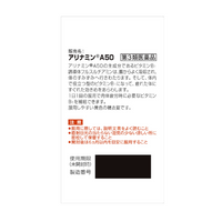[Class 3 drugs] Arinamin A50 175 tablets