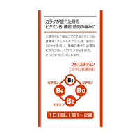 [Class 3 OTC Drug] Alinamin A50 175 Tablets [Set of 2]