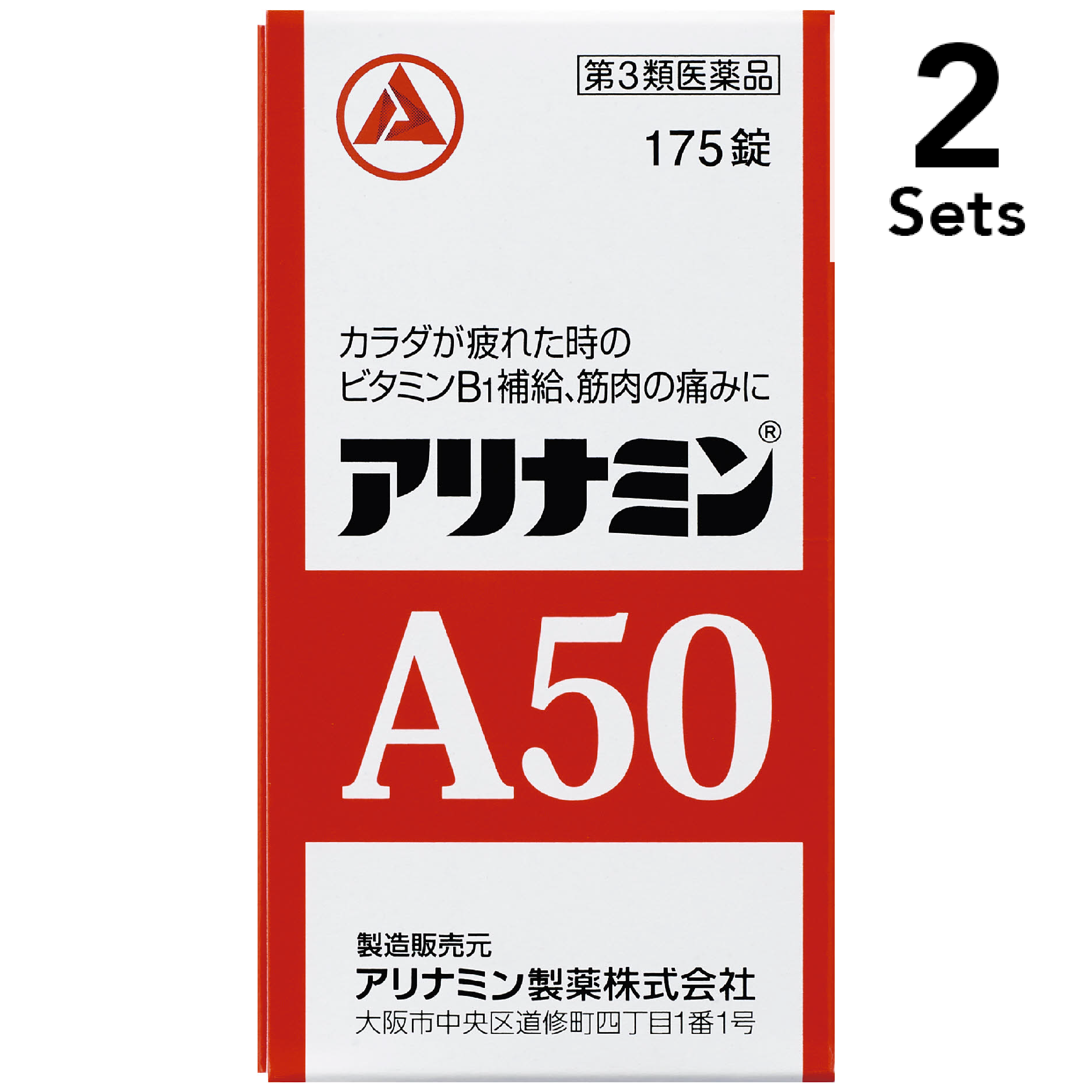 [Class 3 drugs] Arinamin A50 175 tablets [2 pieces]