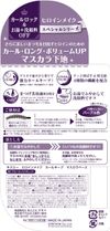 Ise Half Kiss Me Heroine Make SP Curl Keeping Masca Base 50 Fleur Violet 6g