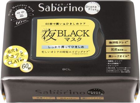 BCL Savoryino Otna Plus Night Charge Full Mask CM22 32 pieces