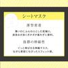 BCL savoryino otna加上夜间充电全面膜CM22 32件