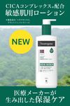 強生露得清挪威配方強效修護 CICA 身體乳液 250ml