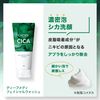 Mandom Gatsby 深层护理洁面乳 130g