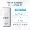 Mandom Gatsby EX 完美乳液 150ml 多效合一