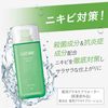 Mandom Gatsby 药用祛痘水 200ml