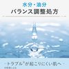 Mandom Gatsby 药用祛痘水 200ml