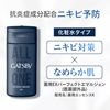 Mandom Gatsby 药用 EX 完美乳液 150ml 多效合一