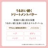 다리야 모모리 촉촉함이 오래가는 트리트먼트 버터 38g