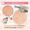 Sana Zuborabo 晨间卸妆水 保湿型