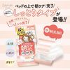 Sana Zuborabo 晨间卸妆水 保湿型