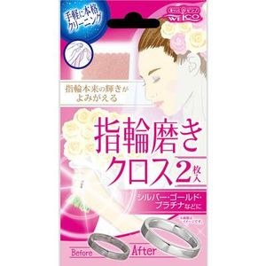 Welco ring polishing cloth