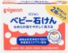 Pigeon 婴儿香皂 2 片装