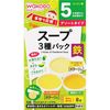 和光堂自製滋補湯3袋裝（8袋）