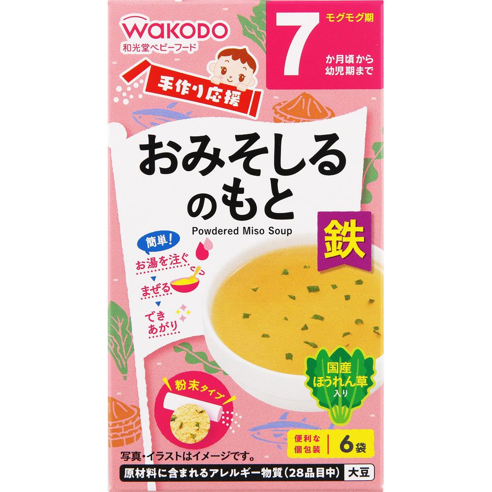 和光堂 手作り応援 おみそしるのもと （２．０ｇ×６袋入）