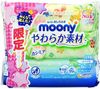 尤妮佳 moony嬰兒柔軟濕巾 補充包 76張×3