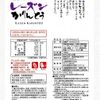 Raisin Karinto 100g