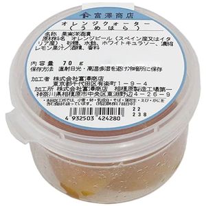 Umehara Orange Quarter 70g