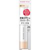 KISSME FERME KISSME FERME 貼合遮瑕膏 01 [遮瑕膏]