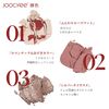 ジューシー Joocyee Joocyee ローズポエムマルチパレット #10ラブレター