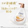 Dove Body Soap Rice Ferment & Sweet Osmanthus (Body Wash) Refill Large Capacity